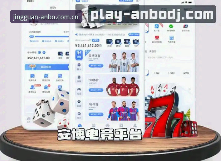 安博体育平台新手指南：3个值得关注的静观自见ANBO app CN登录技巧