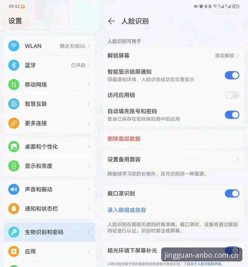 静观自见ANBO app CN登录操作教程：从避坑到流畅使用的完整指南